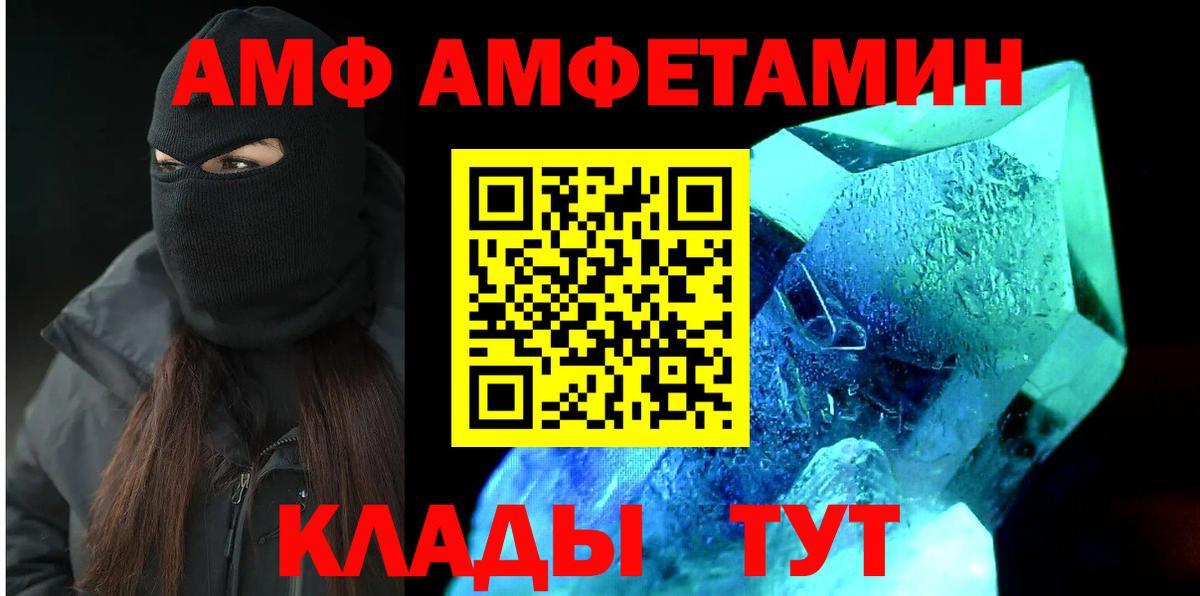 hydra онион  АМФЕТАМИН VHQ  Вход с VPN  Шадринск  Amphetamine 