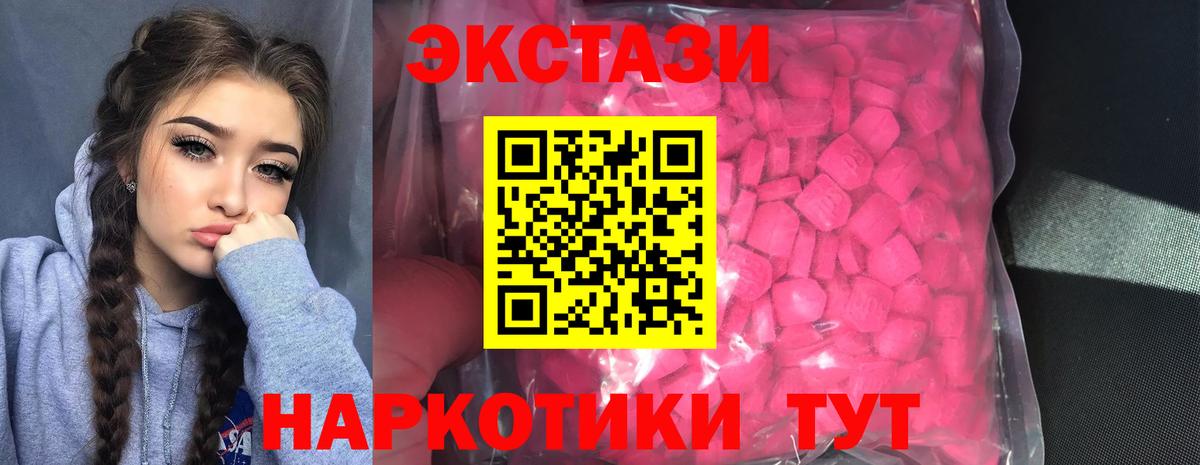 Экстази Philipp Plein  Вход с VPN  Экстази  Шадринск  ЭКСТАЗИ Cube 