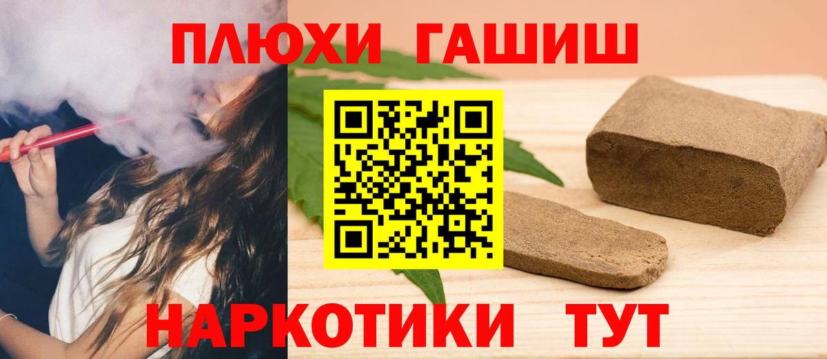 где продают   ГАШ хэш  ГАШ  Вход с VPN  Шадринск 