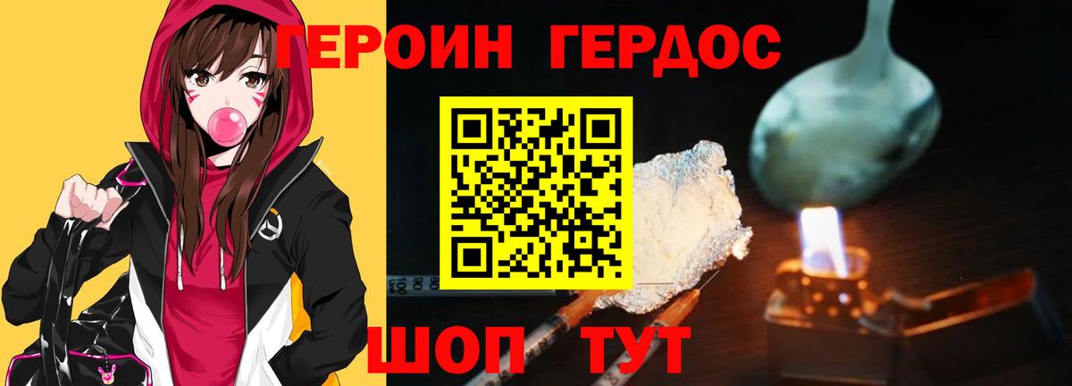 Шадринск  Героин хмурый  Вход с VPN 
