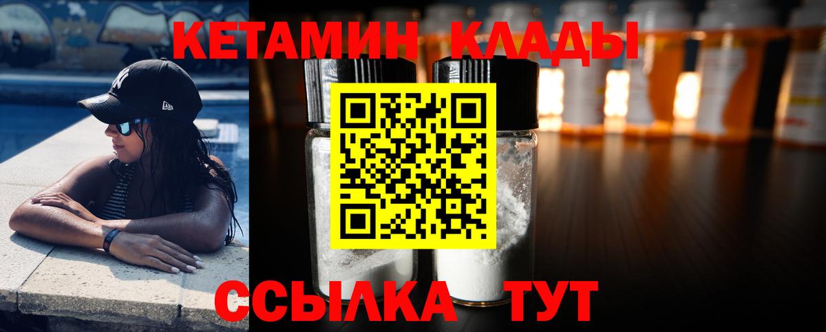 OMG маркетплейс  Кетамин VHQ  Вход с VPN  Шадринск 