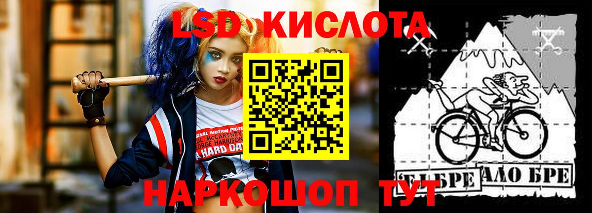 ЛСД экстази ecstasy Шадринск