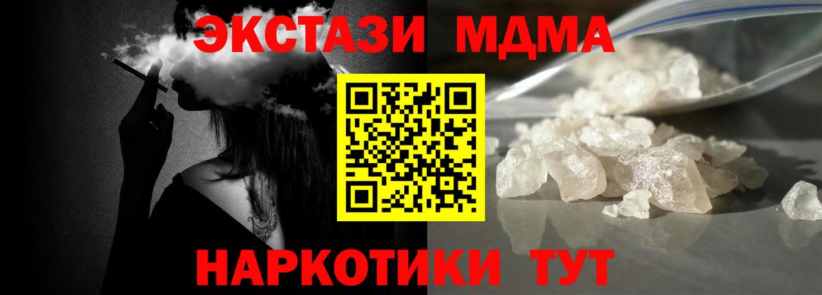 Шадринск  МДМА VHQ  Вход с VPN  MDMA  MDMA кристаллы 