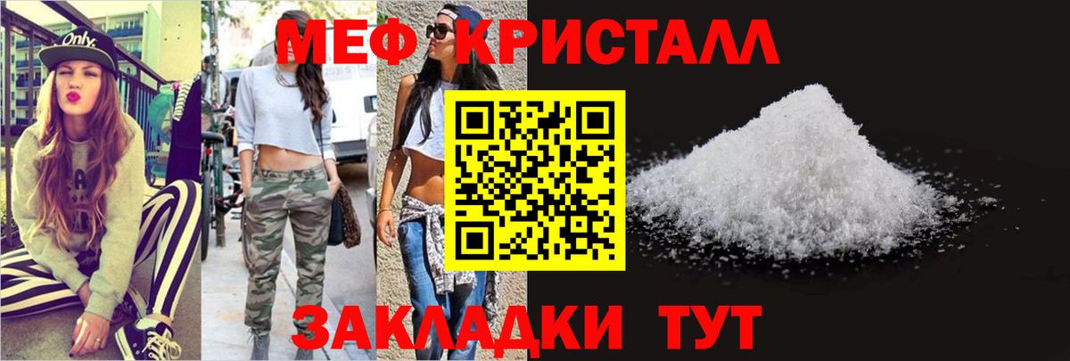 Шадринск  МЯУ-МЯУ mephedrone  Вход с VPN  МЕФ mephedrone 