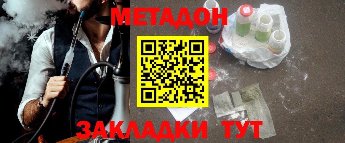 Шадринск  МЕТАДОН белоснежный  Метадон белоснежный  Вход с VPN 
