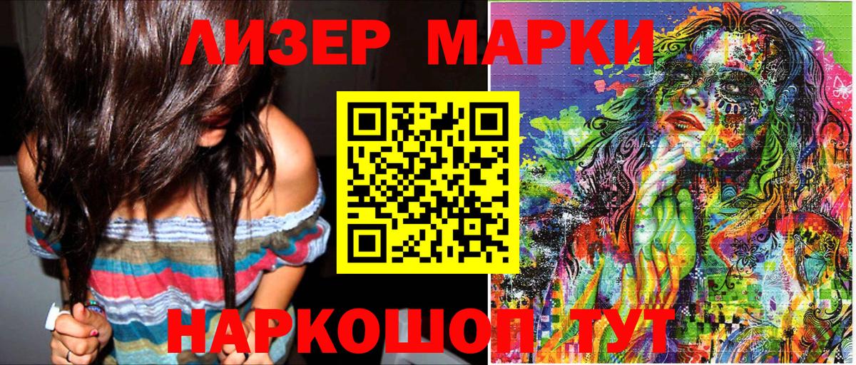 Марки NBOMe  Марки N-bome 1,8мг  Шадринск  Вход с VPN  Марки N-bome 1,8мг 