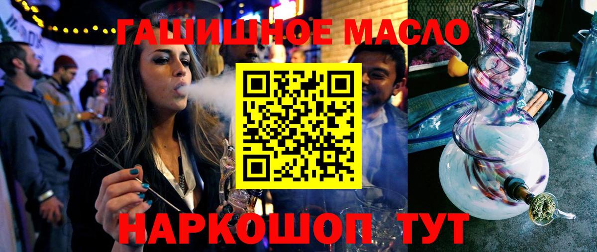 ТГК жижа  Вход с VPN  Шадринск  ТГК концентрат 
