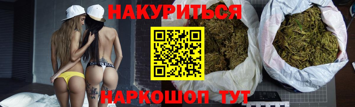 Бошки Шишки ГИДРОПОН  МАРИХУАНА планчик  Вход с VPN  Каннабис семена  Шадринск 
